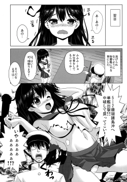 Page 6 of Ijiwaruna Teitoku to Yuuutsuna Ushio