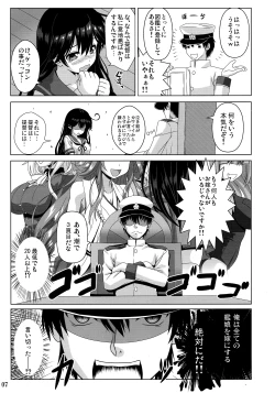 Page 7 of Ijiwaruna Teitoku to Yuuutsuna Ushio