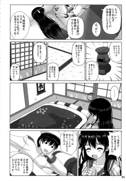 Page 8 of Ijiwaruna Teitoku to Yuuutsuna Ushio
