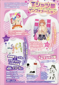 Page 16 of COMIC HOTMiLK 2015-01