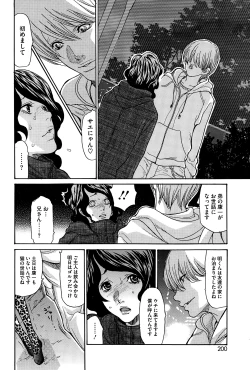 Page 200 of COMIC HOTMiLK 2015-01