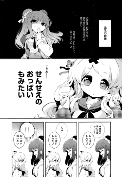 Page 240 of COMIC HOTMiLK 2015-01