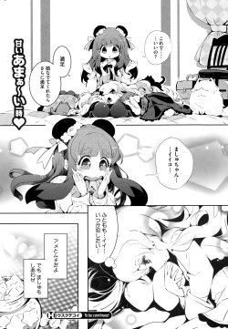 Page 244 of COMIC HOTMiLK 2015-01