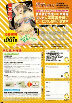 Page 264 of COMIC HOTMiLK 2015-01