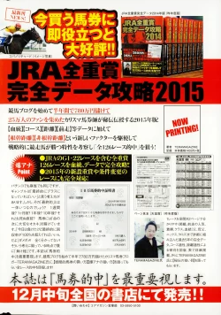 Page 266 of COMIC HOTMiLK 2015-01