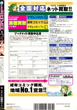 Page 276 of COMIC HOTMiLK 2015-01