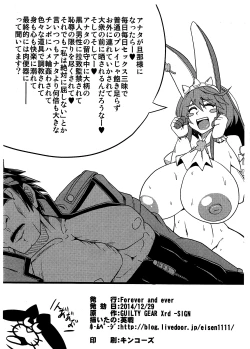 Page 8 of C87 Kaijou Gentei Copy Hon