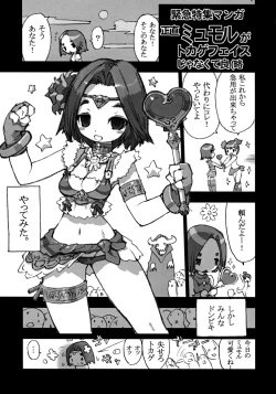 Page 20 of Ano Ko ha Sweets.