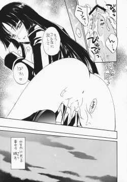 Page 14 of Rakuen no Kakera