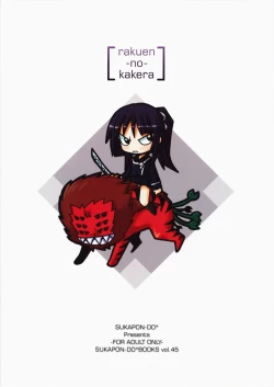 Page 26 of Rakuen no Kakera