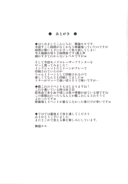 Page 20 of Koiiro Moyou 11