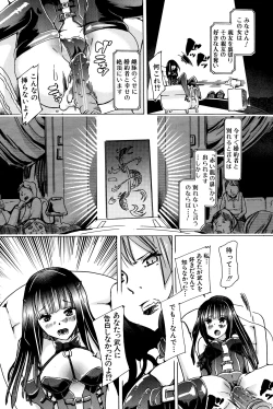 Page 10 of Juukan Hitoduma Kasumi Ch. 1-3