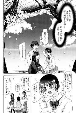 Page 4 of Juukan Hitoduma Kasumi Ch. 1-3