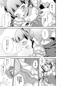 Page 11 of Aniki ni Urarete Hitobanjuu