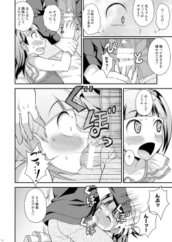Page 14 of Aniki ni Urarete Hitobanjuu