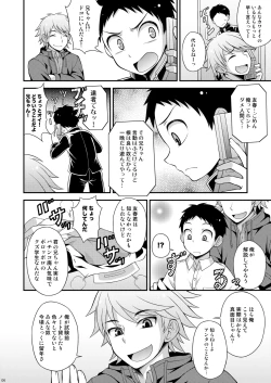 Page 6 of Aniki ni Urarete Hitobanjuu