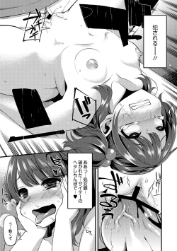 Page 14 of Daichi ni Tadoritsuku Made 1