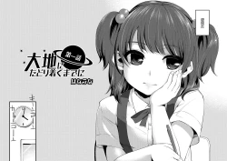 Page 2 of Daichi ni Tadoritsuku Made 1