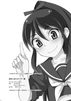 Page 34 of Osananajimi to Sailor Fuku