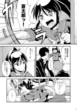 Page 5 of Osananajimi to Sailor Fuku