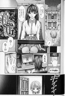 Page 10 of Queen's Game 1