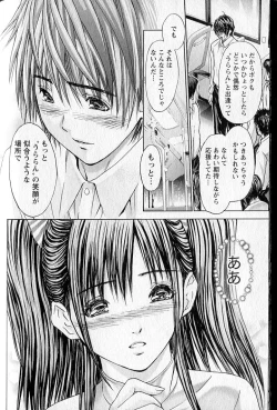 Page 179 of Queen's Game 1