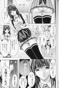 Page 6 of Queen's Game 1