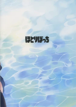 Page 18 of Ushio-chan to Saikouchou o Mukaeru Hon