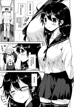 Page 2 of Ushio-chan to Saikouchou o Mukaeru Hon