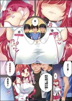 Page 4 of Dekin Ninaru Otogamer no Tokucho