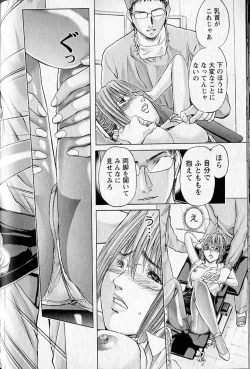 Page 121 of Queen's Game 2