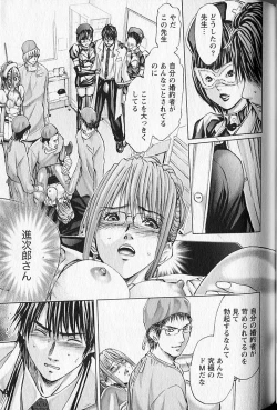 Page 136 of Queen's Game 2