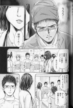 Page 140 of Queen's Game 2