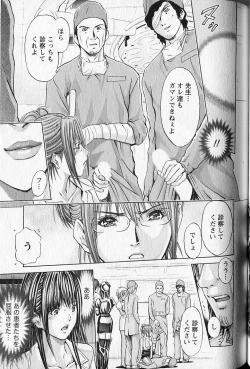 Page 152 of Queen's Game 2