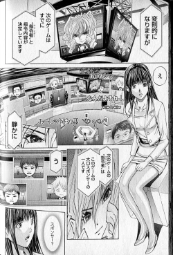 Page 171 of Queen's Game 2