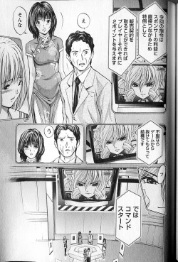 Page 178 of Queen's Game 2