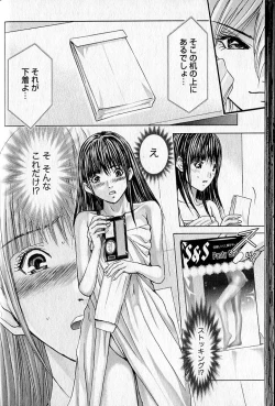 Page 41 of Queen's Game 2