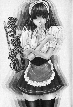 Page 4 of Queen's Game 2