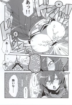 Page 19 of Antenna Life♪