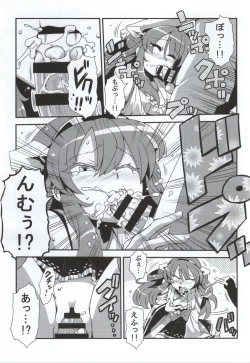 Page 25 of Antenna Life♪