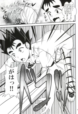 Page 7 of Ore no Yami ga Netoraremashita