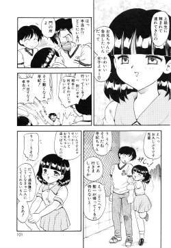 Page 104 of Oshiete Teacher