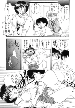 Page 12 of Oshiete Teacher