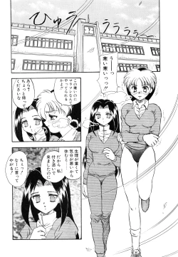 Page 135 of Oshiete Teacher