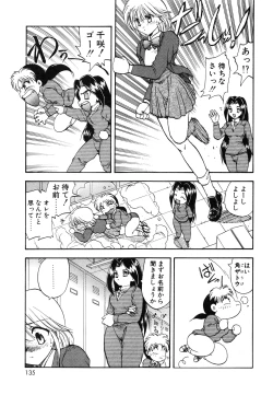 Page 138 of Oshiete Teacher