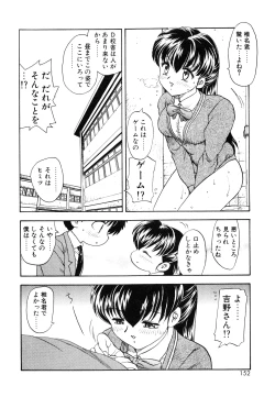 Page 155 of Oshiete Teacher