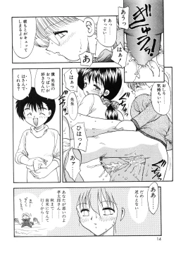 Page 17 of Oshiete Teacher