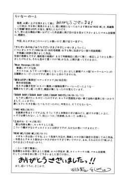 Page 199 of Oshiete Teacher