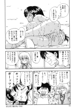 Page 21 of Oshiete Teacher