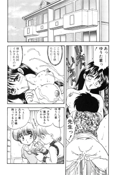 Page 23 of Oshiete Teacher